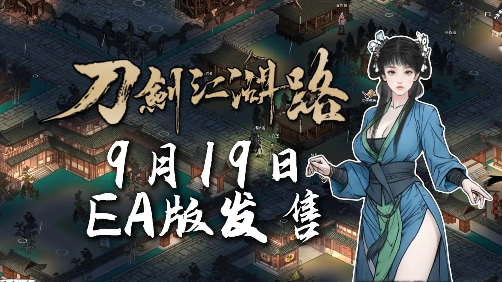 刀剑江湖路-绅士mod版 剧情向 画面 7