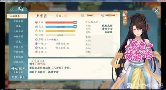 绯月仙行录 探索场景 预览图 2